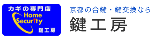 鍵工房